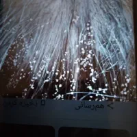 جمع اوری شپش