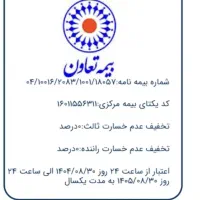 کوئیک sبا استاندار 85گانه صفر|خودرو سواری و وانت|رباطکریم, نصیرشهر|دیوار