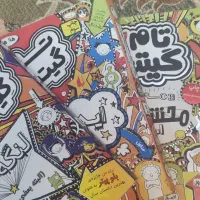 کتاب تام گیتس