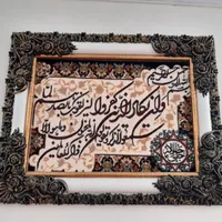 تابلو فرش وان یکاد نو و سالم