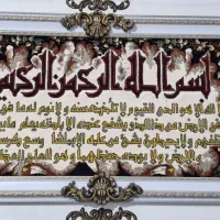 تابلوفرش