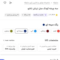 سه چرخه تاشو تیتان (درحد نو)|دوچرخه، اسکیت، اسکوتر|تهران, هفده شهریور|دیوار