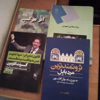 ۳کتاب توسعه فردی،یک روانشناسی عمومی