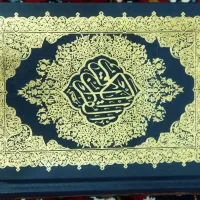 قرآن خط عثمان طه