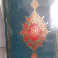 نماز می‌خوانم کتاب باز میکنم