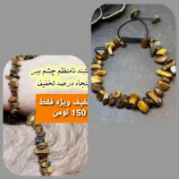 گردنبند سنگ اصل با زنجیر استیل و دستبند سنگ اصل