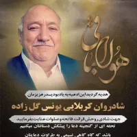 منتخب مفاتیح|کتاب و مجله مذهبی|مشهد, شهید هاشمی نژاد|دیوار