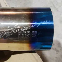 مافلر HKS