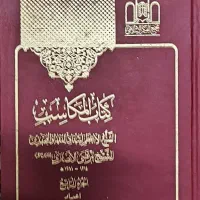 کتب حوزه