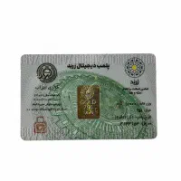 خرید و فروش طلا پلمپ زربد|جواهرات|تهران, میرداماد|دیوار