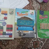 کتاب های شیمی خیلی سبز