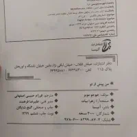 کتاب من پیش از تو|کتاب و مجله ادبی|مشهد, سرافرازان|دیوار
