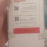 موبایل|موبایل|اصفهان, حصه شمالی|دیوار
