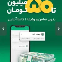 هدیه میلیونی بانک پاسارگاد و سامان|کارت هدیه و تخفیف|بندرعباس, |دیوار