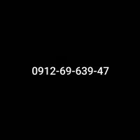 خط0912  کد6.   صفر.            « فروش فوری فوری»
