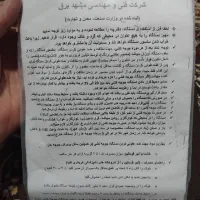 فروش بردسنسوردماجوجه کشی