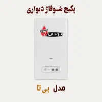 پکیج شوفاژ دیواری بوتان مدل بیتا|آبگرمکن، پکیج، شوفاژ|اصفهان, شاهد|دیوار