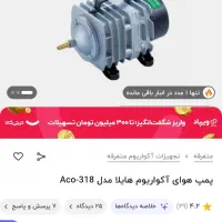 پمپ غلیظ کش و پمپ آگواریوم و سمباده رومیزی|فروشگاه و مغازه|فولادشهر, B5|دیوار