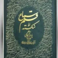 لوازم خطاطی