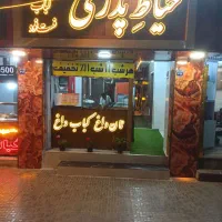 باریستا ، شاطر