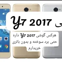 گوشی Y7 2017