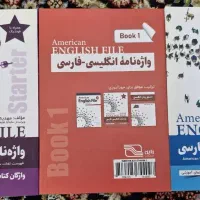 کتاب زبان کمکی آیلتس|کتاب و مجله آموزشی|رشت, گلباغ نماز|دیوار