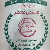 برنج شمالی کشت اول و کشت دوم