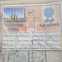 فرش۱۲متری|فرش|برخوار, |دیوار