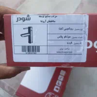 شیر روشویی شودرمونا پلاس
