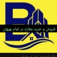 مغازه بانک ملی به جوانمردی 44000.000.000