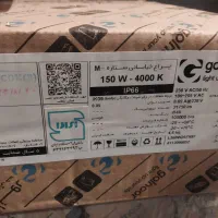 فروش پروژکتور خیابانی|لامپ و چراغ|شیراز, دشت چنار|دیوار