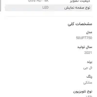 تلویزیون ال جی نونو|تلویزیون و پروژکتور|اصفهان, فجر|دیوار