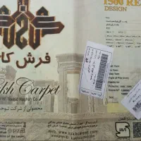 فرش ۱۲ متری|فرش|قم, پردیسان|دیوار