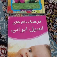 20 جلد کتاب|کتاب و مجله ادبی|کرمانشاه, |دیوار