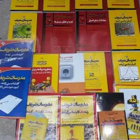 بسته کامل آموزشی مدرسان شریف