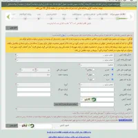 ثبت شرکت (تاسیس،تغییرات و مشاوره رایگان)