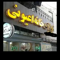 پیش فروش خ فاطمی|پیش‌فروش املاک|بروجرد, |دیوار