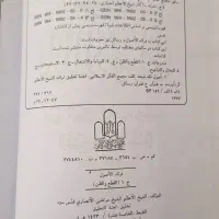 دوره چهارجلدی تخصصی فرائدالاصول|کتاب و مجله ادبی|قم, سالاریه|دیوار