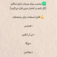 کرایه سانس بانوان