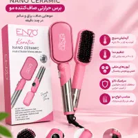 برس حرارتی انزو