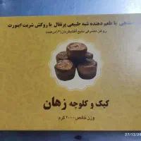 توزیع انواع شیرینی (سیب سلامت دار)|عمده‌فروشی|تهران, شهرک امام خمینی|دیوار