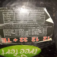 کود کامل 12 12 12+TE