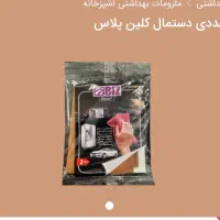 دستمال نانو