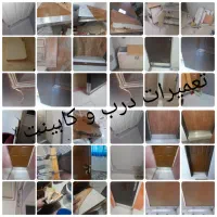 تعمیرات ساخت نصب درب چوبی وکابینت کمد دیواری و...|خدمات پیشه و مهارت|قم, سراجه|دیوار