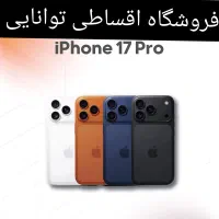 سامسونگ(اقساطی)a16ـa26ـa56 شیائومیnote 14 POCO X7|موبایل|کرج, اصفهانی‌ها|دیوار