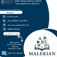 وقتش رسیده انگلیسی رو قورت بدی