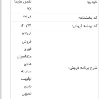 حواله