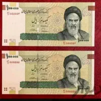 ۱۰ هزار تومانی  کلکسیونی