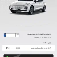 هونگچی برقی EQM-5|خودرو سواری و وانت|تهران, جردن|دیوار