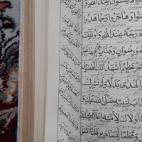 کتاب دعا نویسه